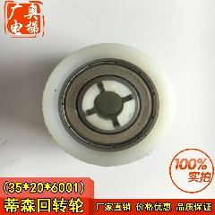 蒂森扶梯 扶手龙头滚轮 蒂森公交型扶梯扶手龙头 回转链专用滚轮