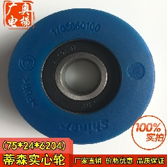 THYSSEN蒂森电梯扶梯主副梯级轮75*24 6204 蒂森扶梯滚轮原装正品