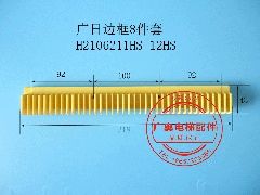 日立梯级边框8件套 广日扶梯梯级/踏板边框/界条H2106211HS-12HS