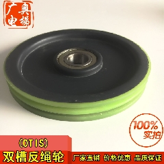 电梯配件/奥的斯双槽绳轮/OTIS 奥的斯门挂轮双槽 /OTIS绳轮