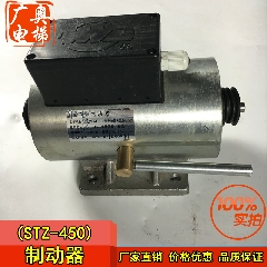 STZ-450制动器  DZT-H抱闸   扶梯抱闸 申龙扶梯制动器现货