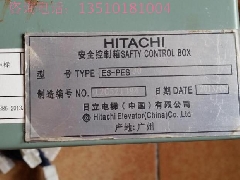 HITACHI电梯配件日立扶梯安全控制箱ES-PES30/ESO-28-HI-306003 C