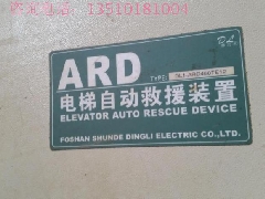 电梯断电平层装置/ARD电梯自动救援装置/平层装置停