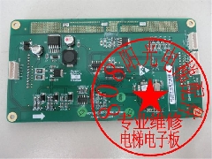 通力电梯配件轿内液晶显示板1373011G01黑G11 /蓝屏1373012H02