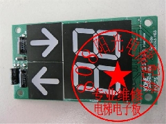 通力电梯配件/863190G01通力电梯外呼显示板/通力双显示863193H03