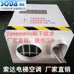 电梯空调SD-5000-1,5P单冷型