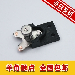 电梯161门锁付触点 被动门触点 羊角触点 副门锁 Y型触点 包邮