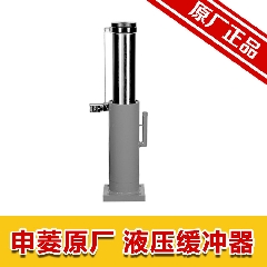 轿厢对重 电梯液压缓冲器 HYF175 HYF275 电梯配件 宁波申菱原厂