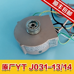 宁波申菱 门机电动机 YTJ031-13 YTJ031-14 三菱 电机 电梯配件
