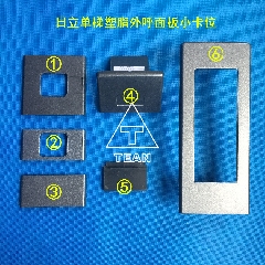 日立电梯外呼面板小卡位 单梯外呼小卡板塑脂外召拼块按钮板塑料原厂件