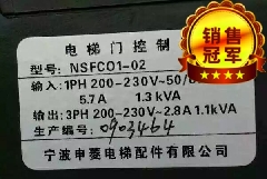 同步/宁波申菱门机变频器/控制器/NSFC01-02  0.4KW电梯门控制器