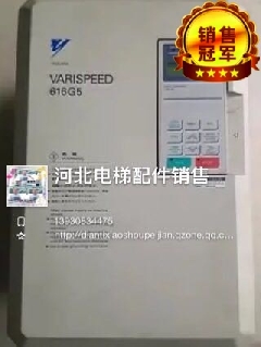 电梯配件/安川变频器616G5 15KW  原装正品/9成新/保证质量