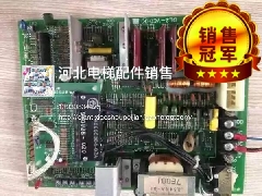 三菱电梯配件 三菱SP-VF 三菱门机板|DL2-VCO 电梯配件 门机板