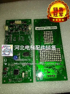电梯配件/蓝光外呼显示板FR/BL2000-HAH-M1通用协议/原装正品