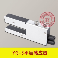 平层感应器/磁性开关/YG-3/48V/110V日立 电梯配件