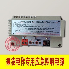 珠海德凌电梯配件/电梯专用对讲应急照明电源RKP220 12v/应急电池