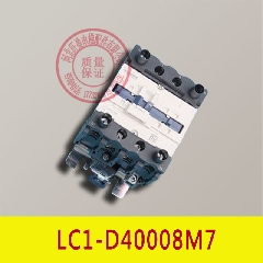 电梯配件/施耐德交流接触器/LC1-D40008M7
