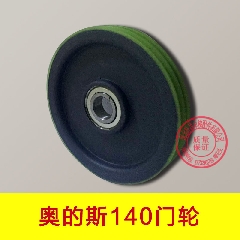 电梯配件门挂轮/三菱门挂轮/奥的斯OTIS铁质圆槽门挂轮/原装现货