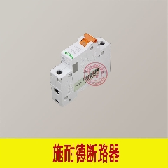 施耐德空气开关断路器E9系列1P20A真空单极1P10A~63A家用空开开关