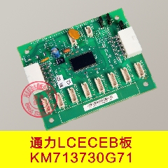 通力电梯配件/Km713730g11//G51/G71 LCECEB CEB/轿厢扩展板
