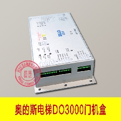 电梯配件/奥的斯/DO3000 门机盒 原装全新