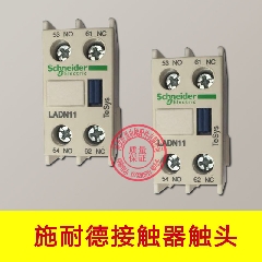 原产正品 施耐德(上海)/接触器/正装辅助触头/ LADN11C LA-DN11C