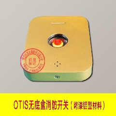 电梯配件/电梯消防开关/奥的斯消防开关/无底盒开关/挂壁式消防盒