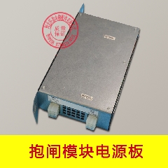 通力电梯配件/抱闸模块/电源板KM50002114G01/KM1376516G01/原装