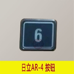 电梯按钮/日立NPX按钮/AR-4按钮/ 全新字片任选