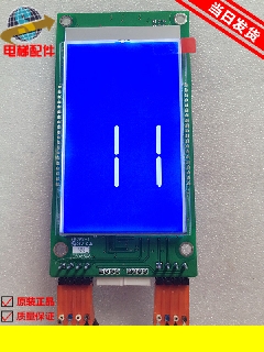 电梯配件/天奥4.3寸液晶显示器 DAA26800AS/DAA26800CR1蓝屏 单梯