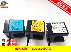 西子奥的斯配件/平层光电/CEDES平层感应器/带支架/GLS126NT.NO