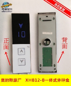 西子奥的斯电梯配件 XHB12-B外呼盒黑底白字召唤盒 单梯整套原厂