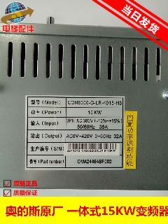 奥的斯西奥优迈变频器一体化驱动底座CON8000-G-LR-4015-H3 15KW