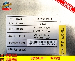 西子奥的斯西奥优迈变频器一体化驱动底座CON8005P150-4 15KW