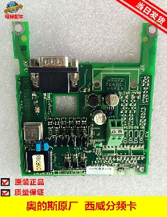 OTIS奥的斯电梯配件 西威变频器分频卡EXP-E 匹配同步和异步电机