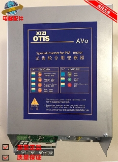 西子奥的斯电梯配件AVO3130-XBL BR4西威变频器原装全新限量AVO