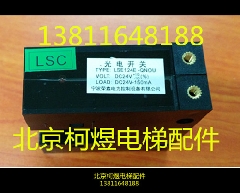 东芝电梯配件/东芝平层感应器/平层光电开关/LSE124E-QNOU/正品