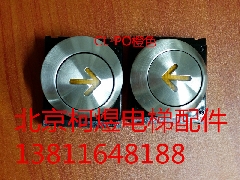 原厂日立电梯配件日立电梯按钮CL-PO 橙光 22.95V/橙色